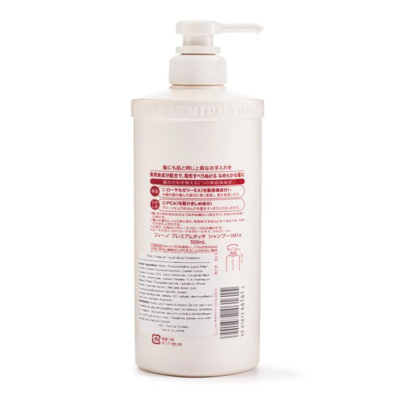 SHISEIDO - Fino Shampoing Réparateur Japonais – 550ml